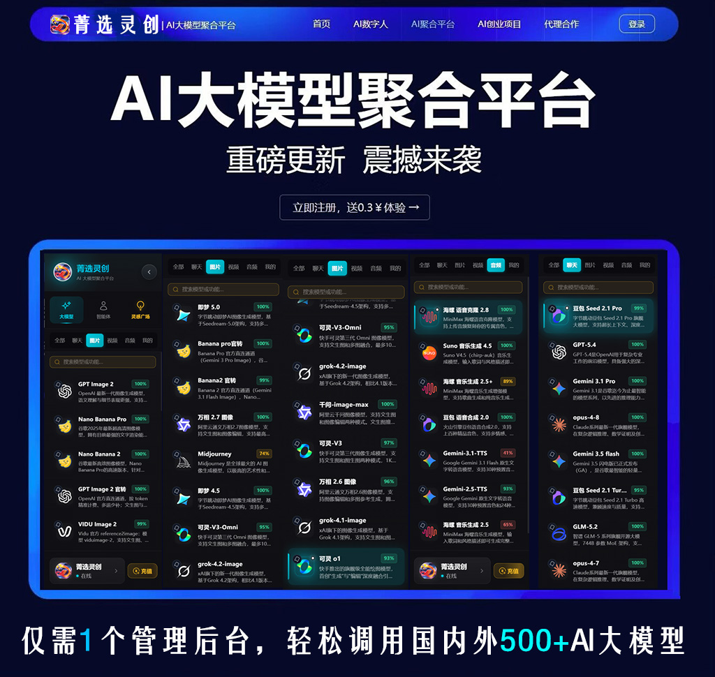 AI音频与内容制作案例展示